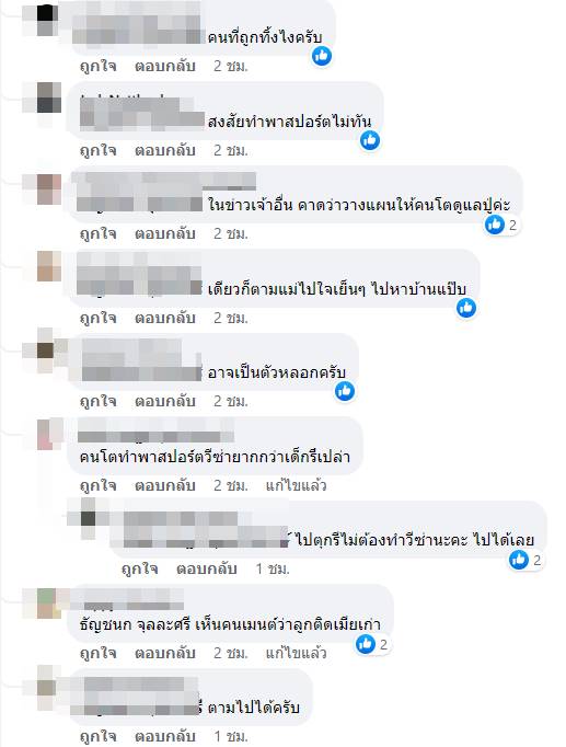 คนหาย