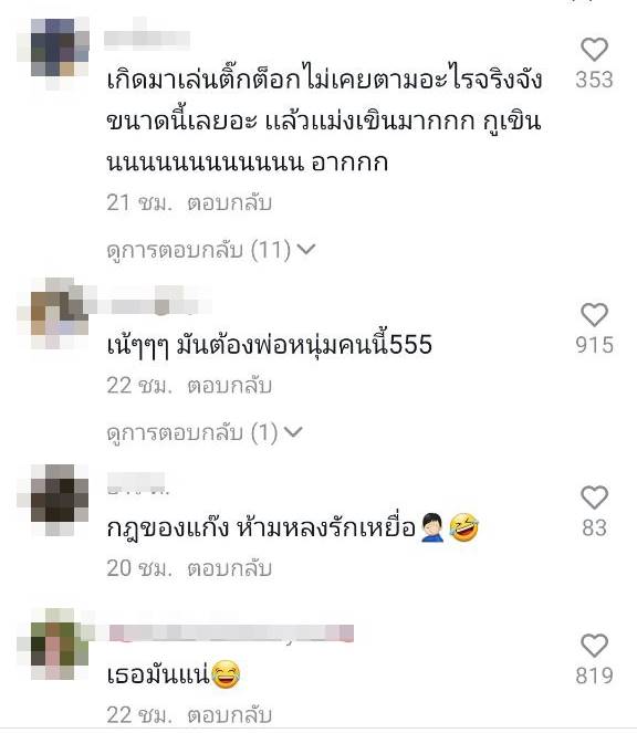 แก๊งคอลเซ็นเตอร์