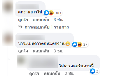 ดราม่าแรง