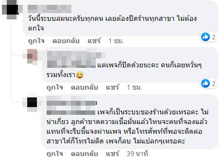 บุฟเฟต์ 