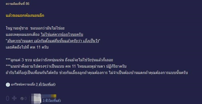 กระทู้พันทิป