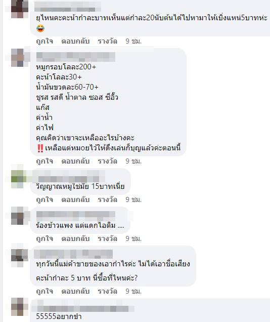 แม่ค้า