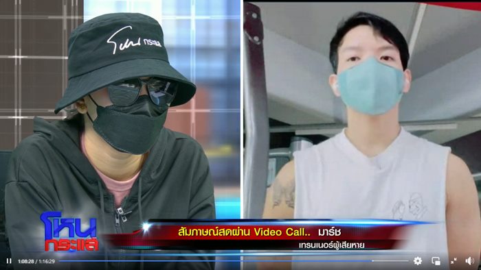 หลอกลวง