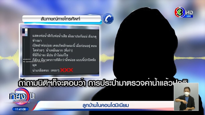  ทนแบบนี้มาเป็นปี ๆ แล้ว แก้ไม่หาย