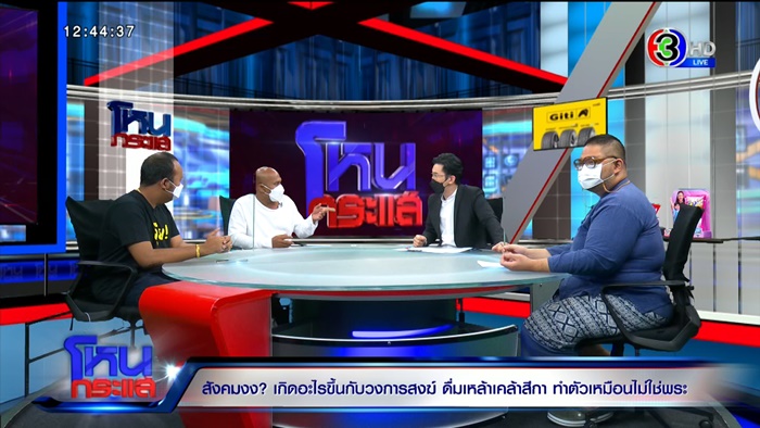 เจ้าอาวาสเป็นคนดี 