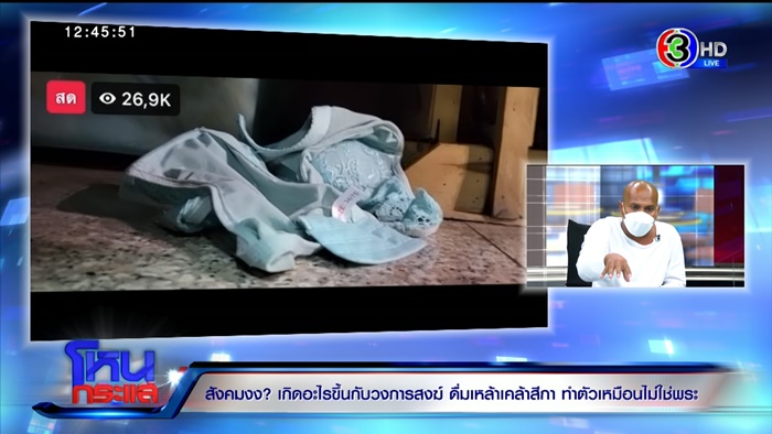 เจ้าอาวาสเป็นคนดี 