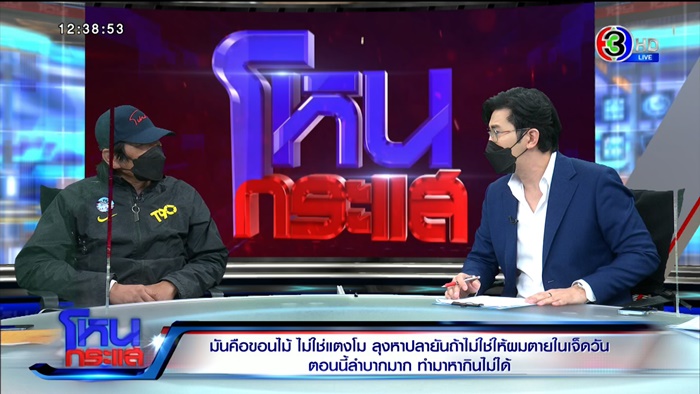 โหนกระแส