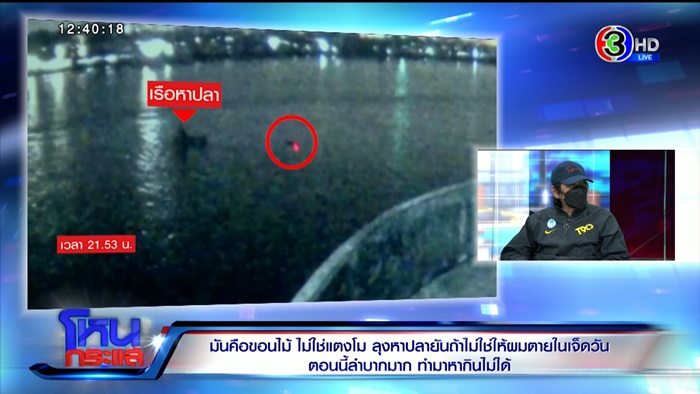 โหนกระแส