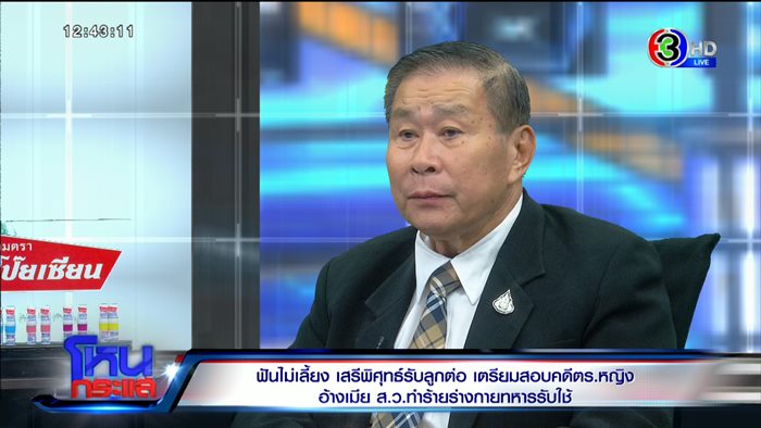 เสรีพิศุทธ์