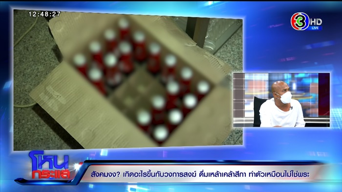 เจ้าอาวาสเป็นคนดี 