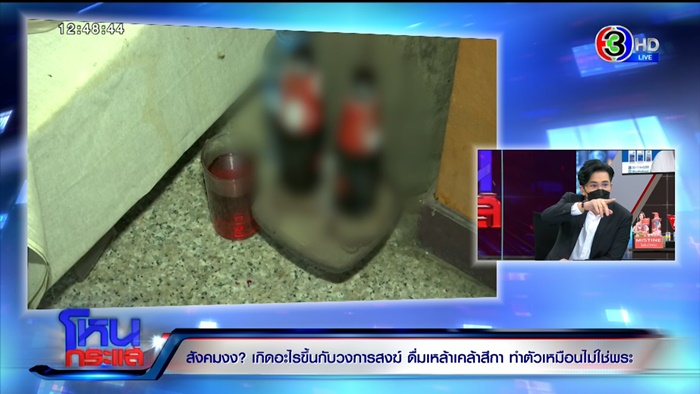 เจ้าอาวาสเป็นคนดี 