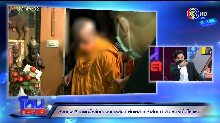 เจ้าอาวาสเป็นคนดี 