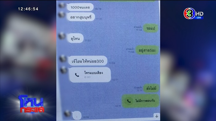  ตำรวจ