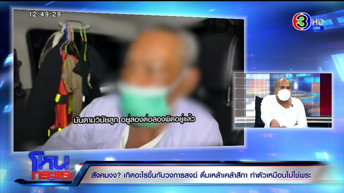 เจ้าอาวาสเป็นคนดี 