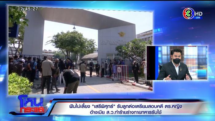 เสรีพิศุทธ์