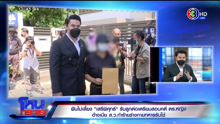 เสรีพิศุทธ์