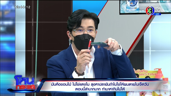 โหนกระแส