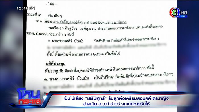 เสรีพิศุทธ์