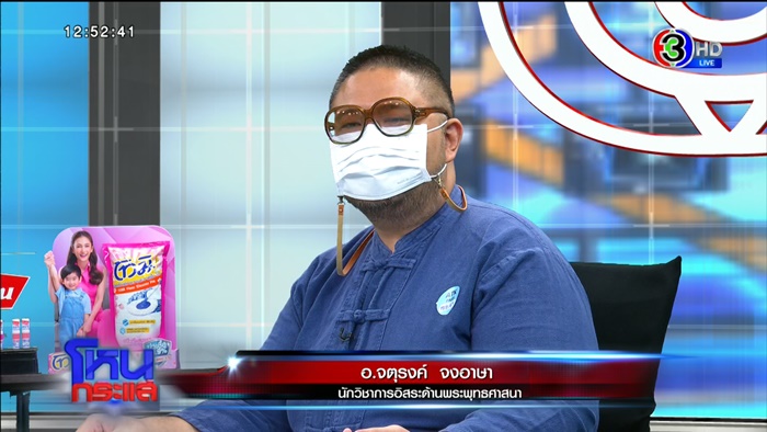 เจ้าอาวาสเป็นคนดี 