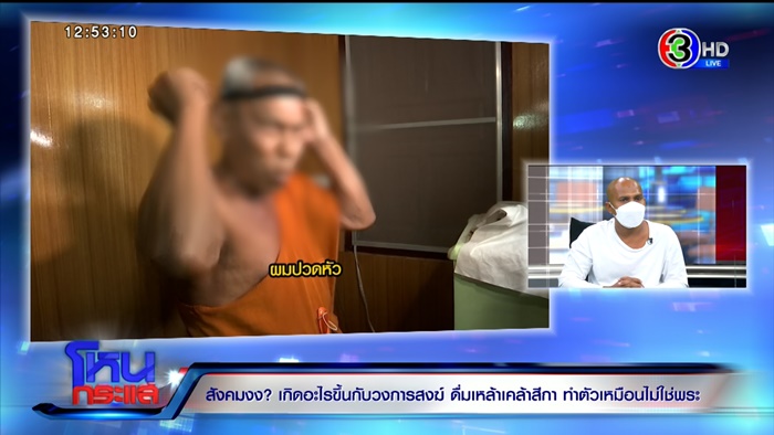 เจ้าอาวาสเป็นคนดี 