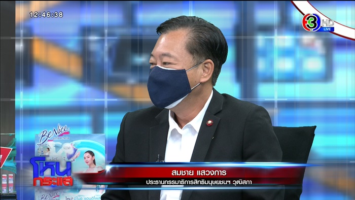 โหนกระแส