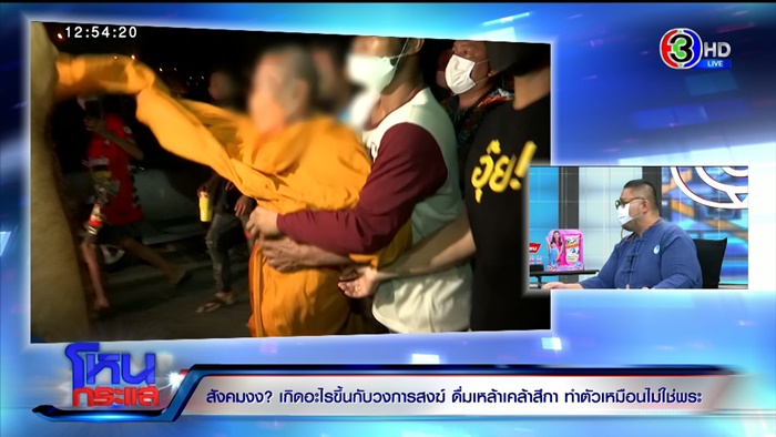 เจ้าอาวาสเป็นคนดี 