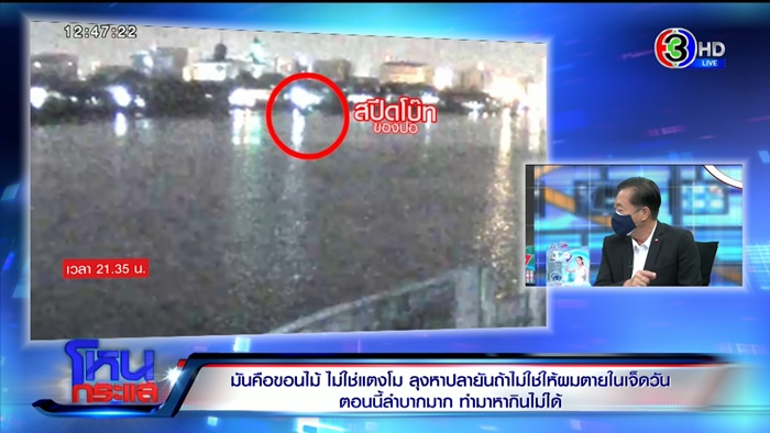 โหนกระแส