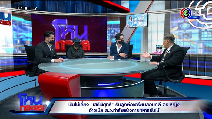 เสรีพิศุทธ์