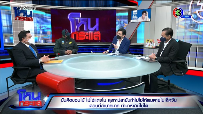 โหนกระแส