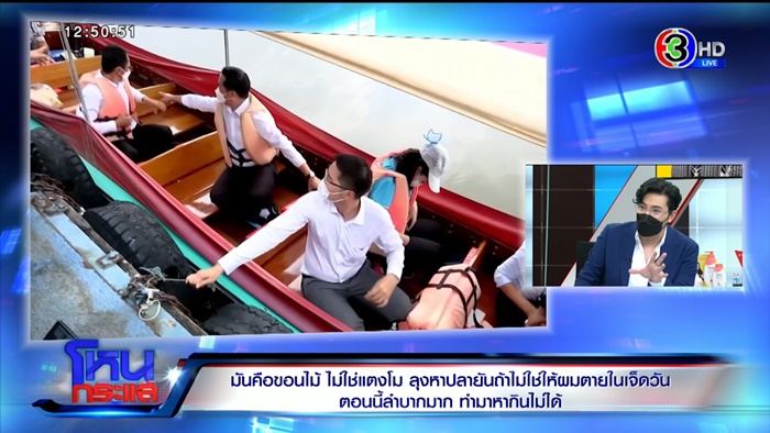 โหนกระแส