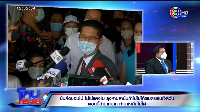 โหนกระแส