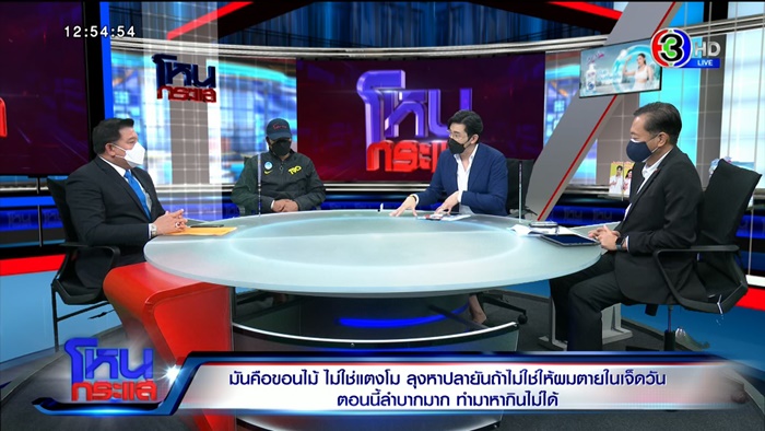 โหนกระแส