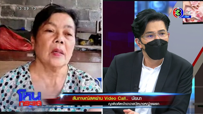 เจ้าอาวาสเป็นคนดี 