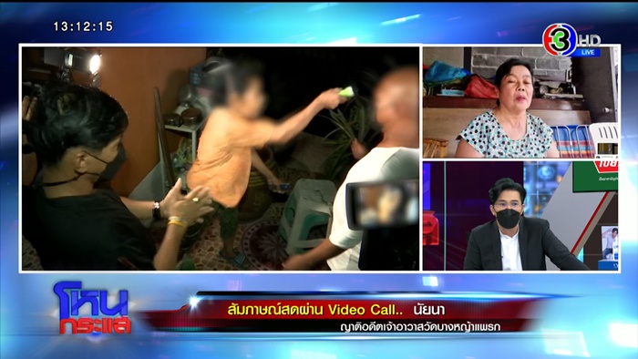 เจ้าอาวาสเป็นคนดี 