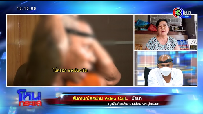 เจ้าอาวาสเป็นคนดี 