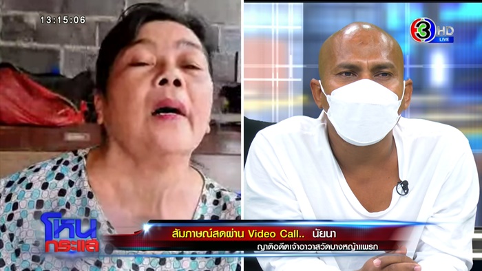 เจ้าอาวาสเป็นคนดี 