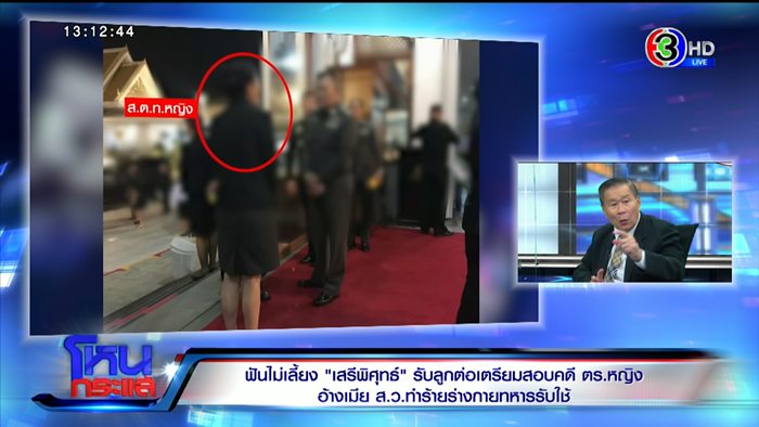 เสรีพิศุทธ์