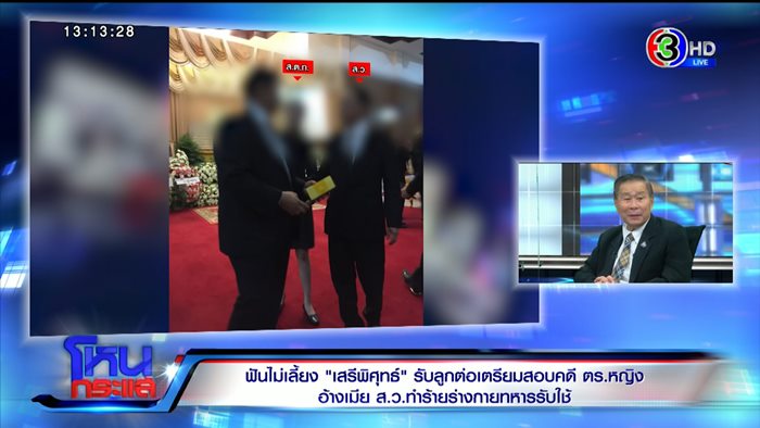 เสรีพิศุทธ์