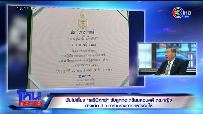 เสรีพิศุทธ์