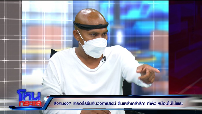 เจ้าอาวาสเป็นคนดี 