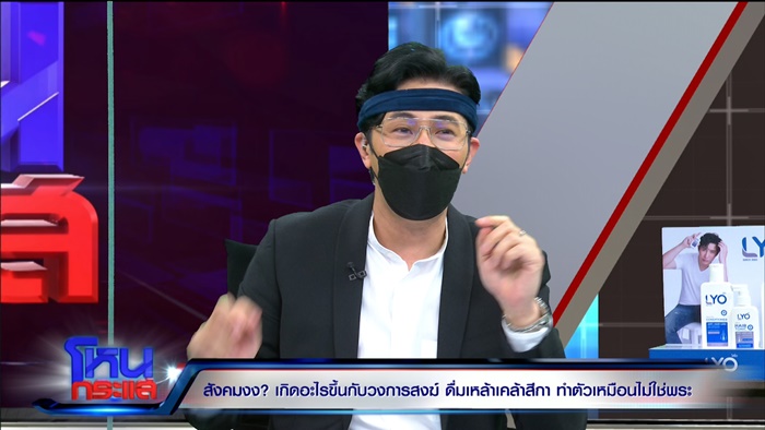 รัดแบบนี้...แก้ปวดหัวจริงไหม ?