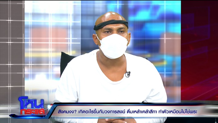 รัดแบบนี้...แก้ปวดหัวจริงไหม ?