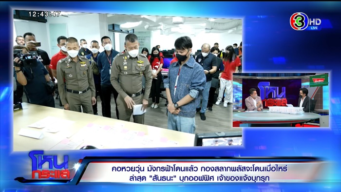 คุกคามหวังตบทรัพย์