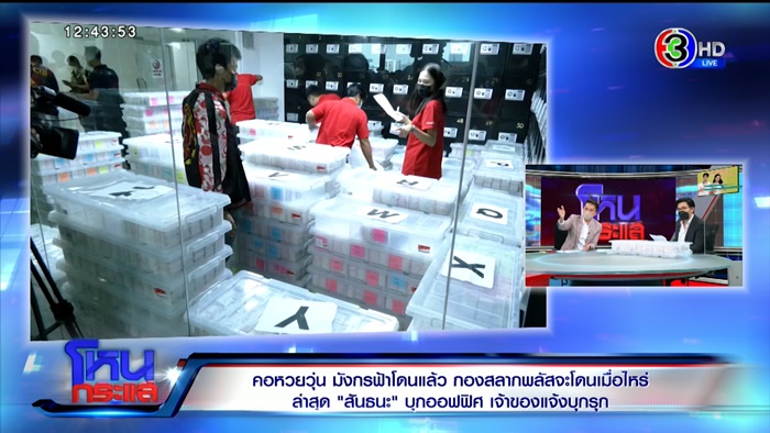 คุกคามหวังตบทรัพย์