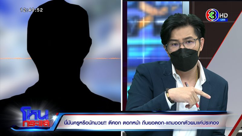 ครูฟันศอก