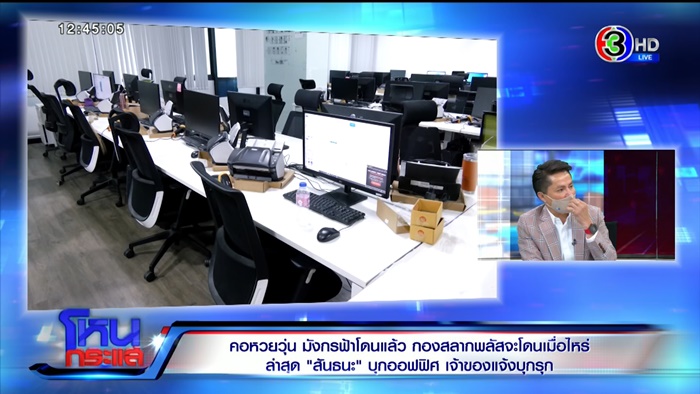 คุกคามหวังตบทรัพย์