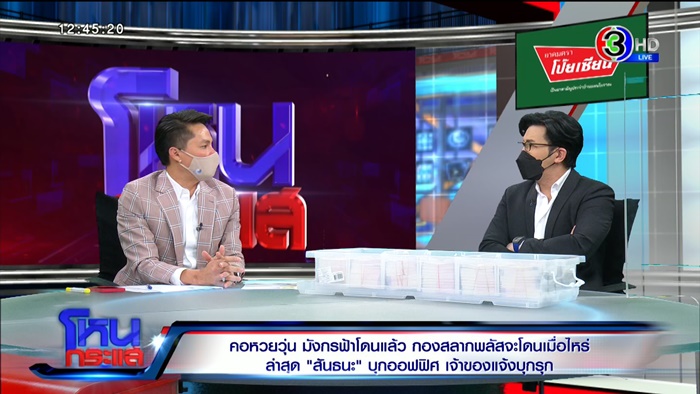 คุกคามหวังตบทรัพย์