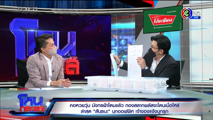 คุกคามหวังตบทรัพย์