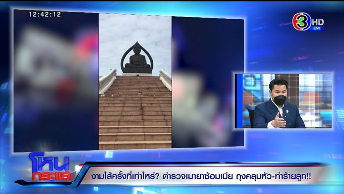 ตำรวจติดยา