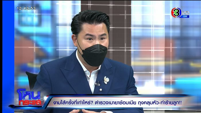 ตำรวจติดยา